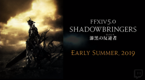 final-fantasy-shadowbringers-2